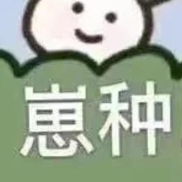 蛮离谱的