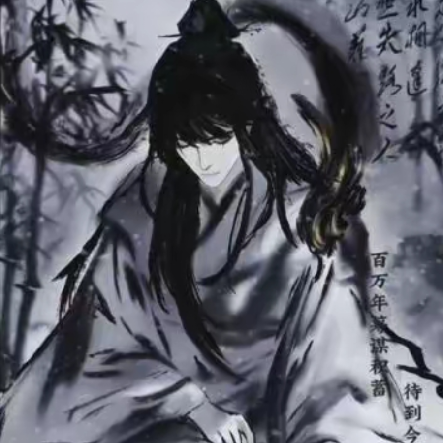 『道君』
