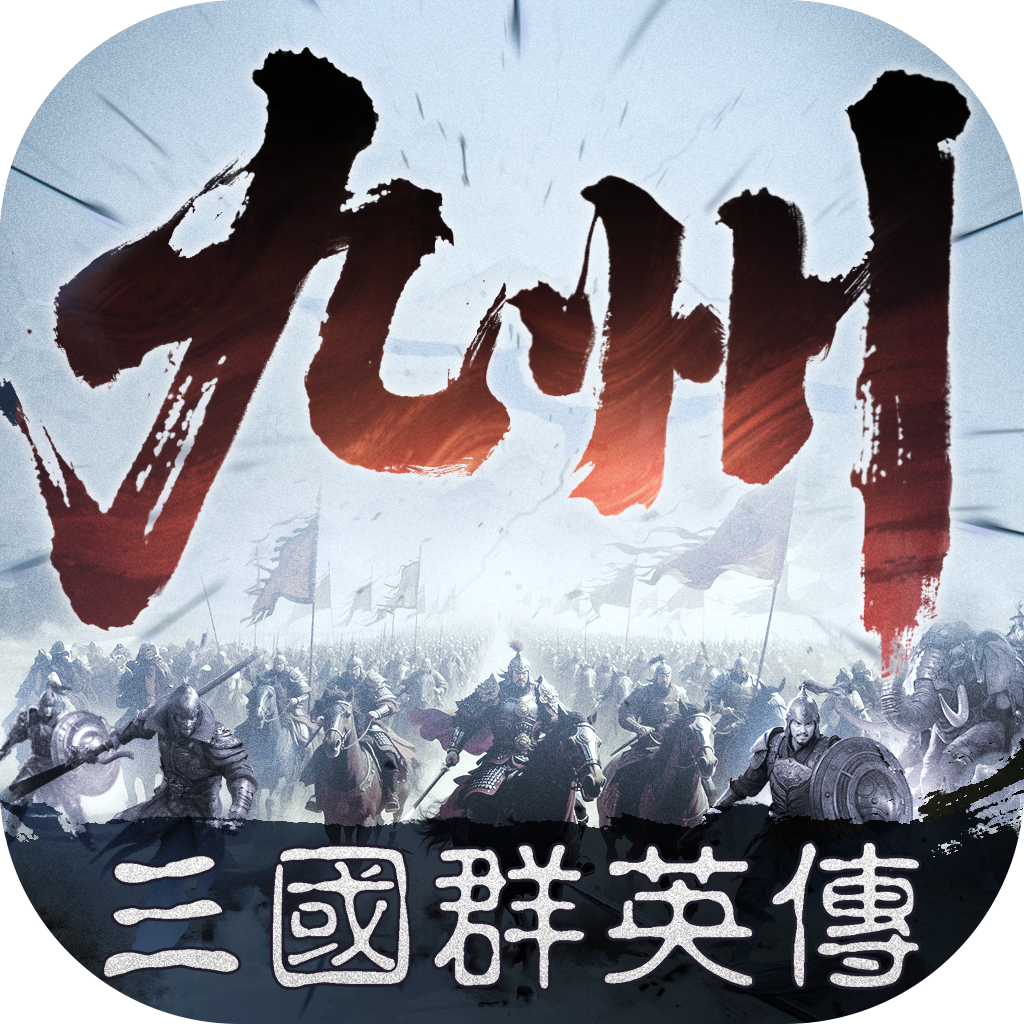 九妹