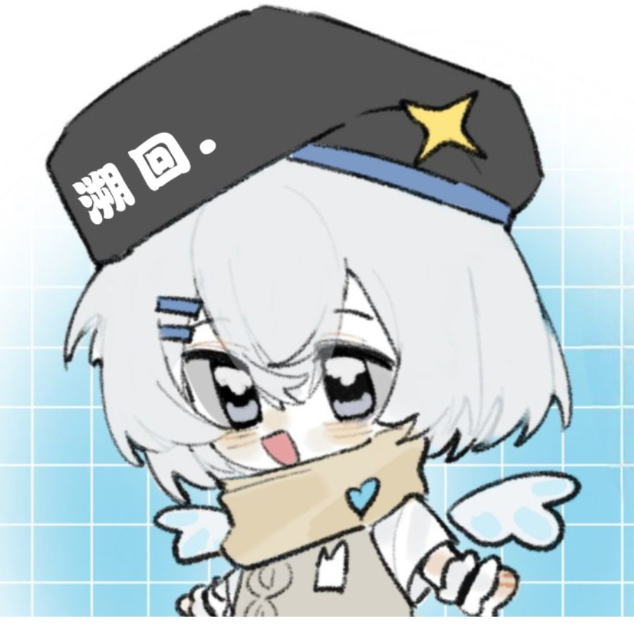 溯回.