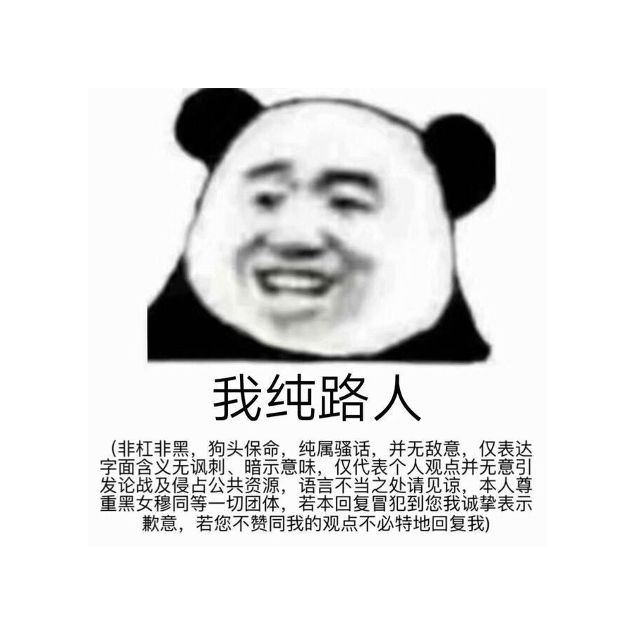 一个普通杨