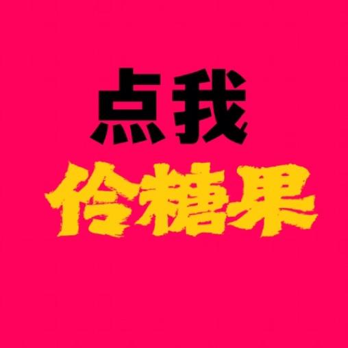 枯木怎敢逢春446