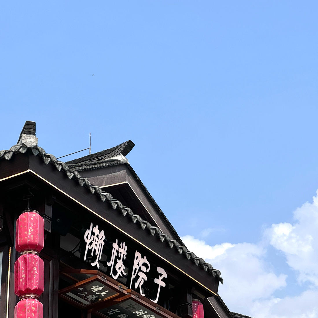 若曦