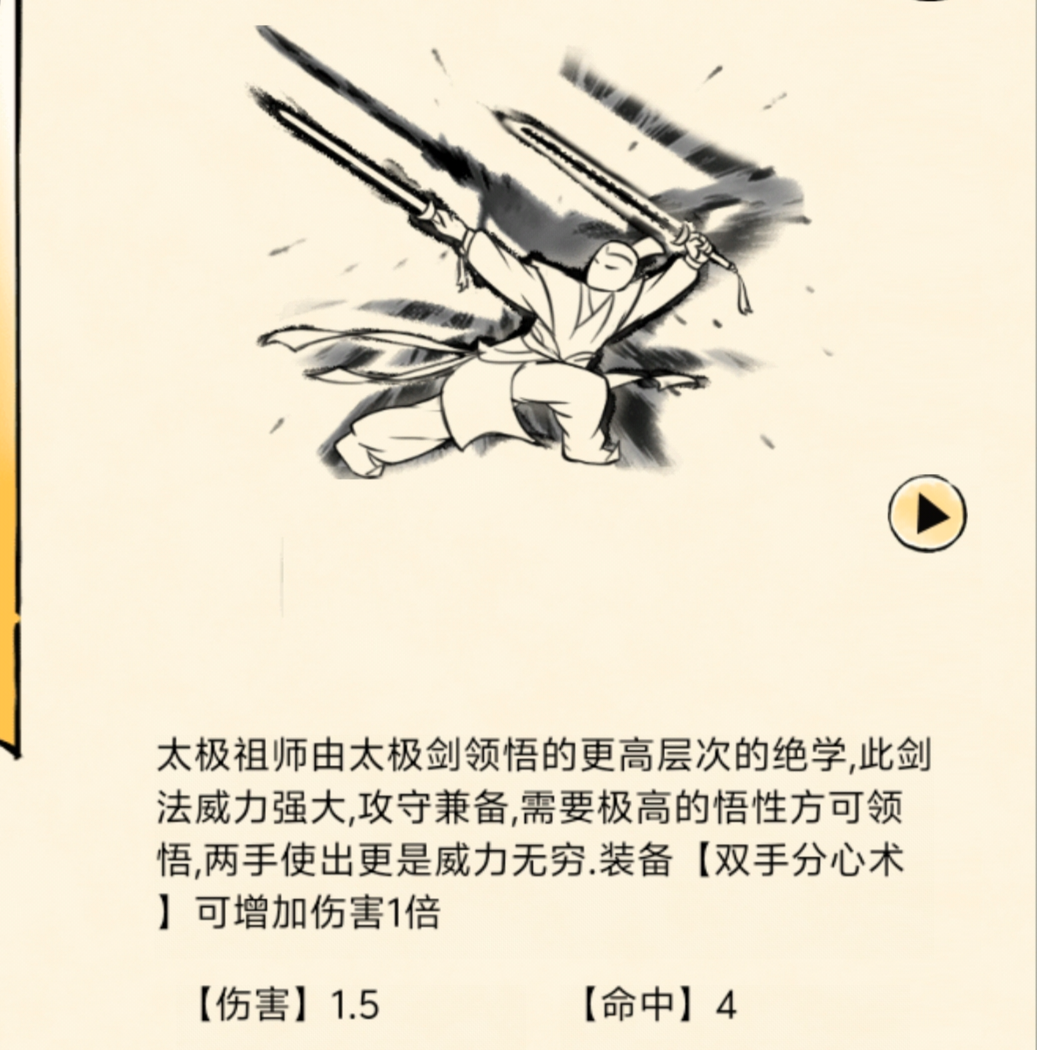 21 传教使