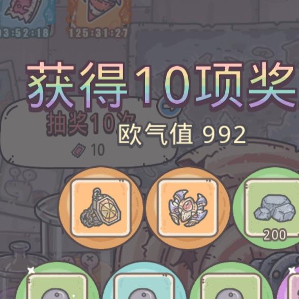 老欧皇