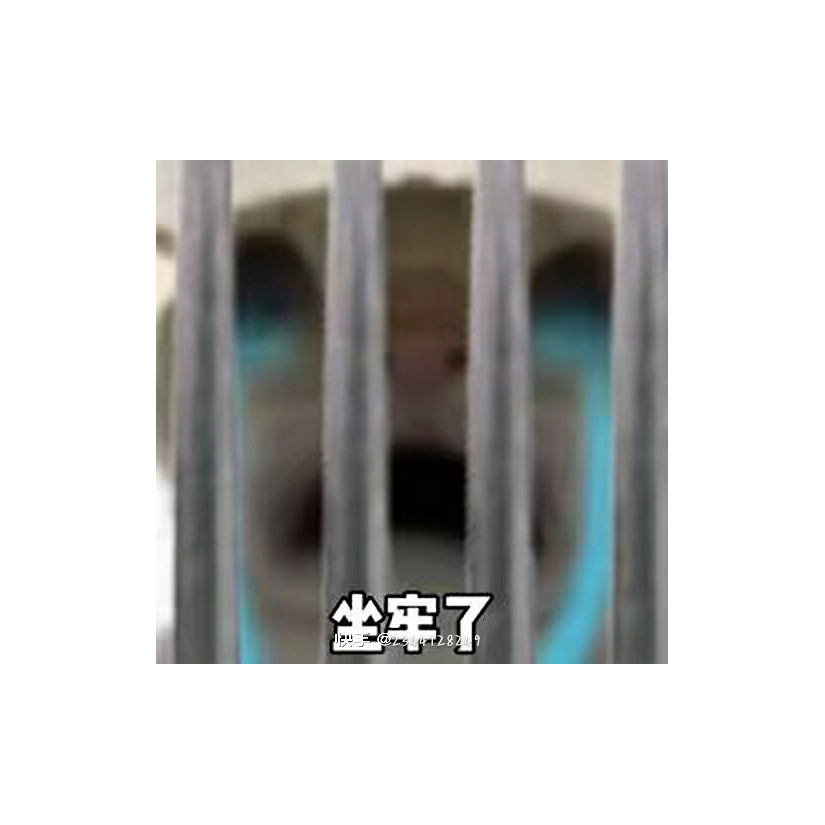 我傻