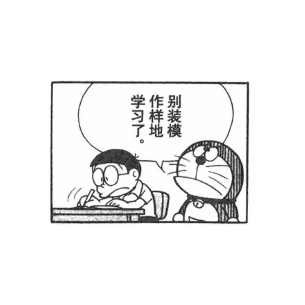 然然