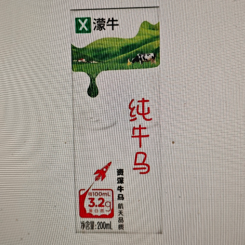 濛牛纯牛马