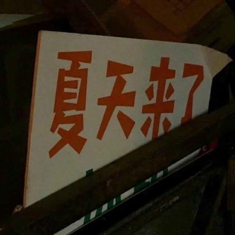 小王小肖