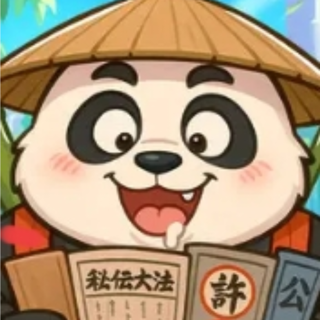 威猛大魔王