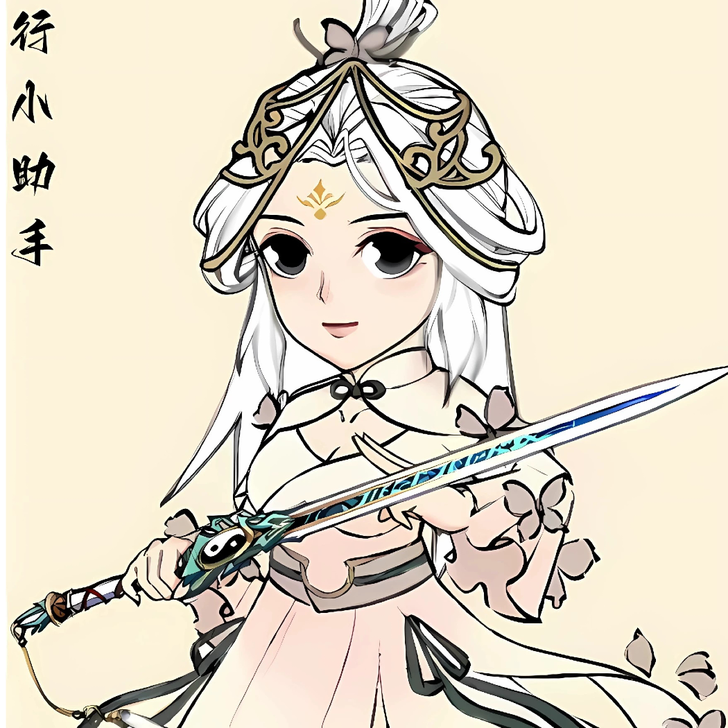 同行小助手