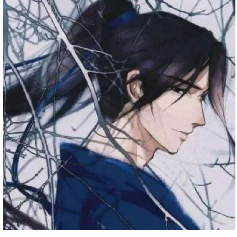未仁