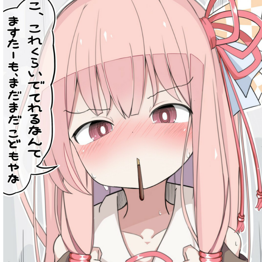 熄月