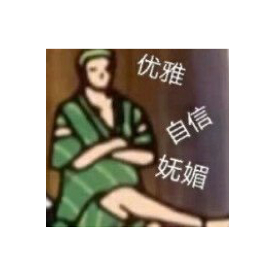 芝士绵绵冰