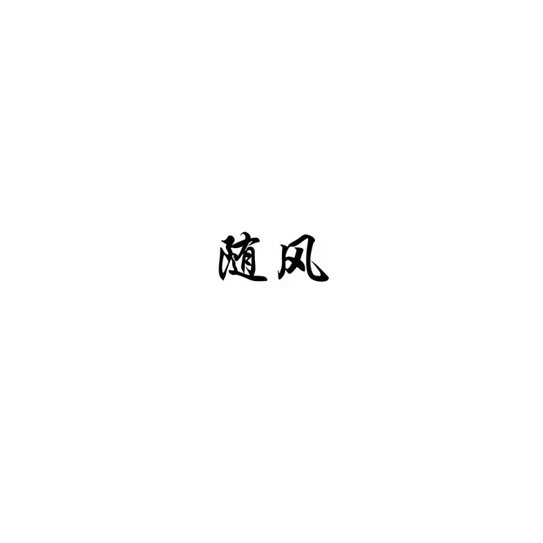 手机用户19729659