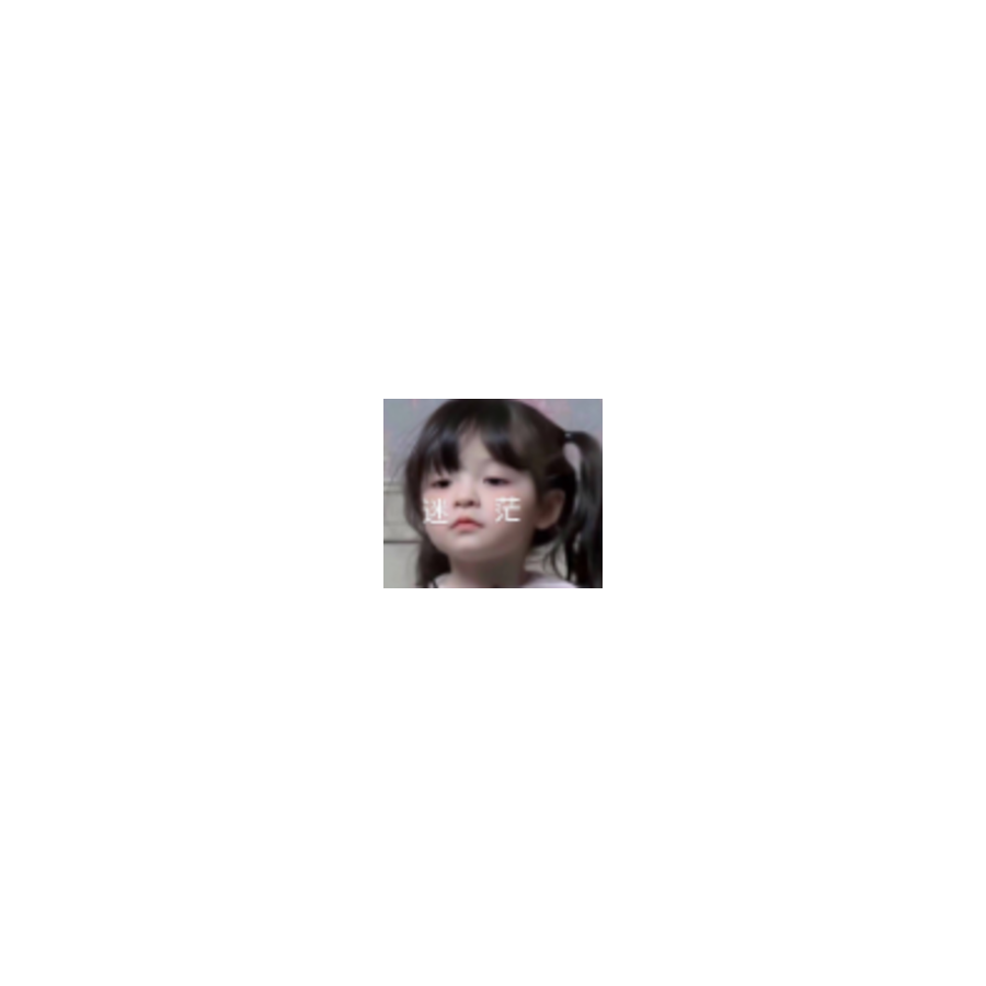 好人