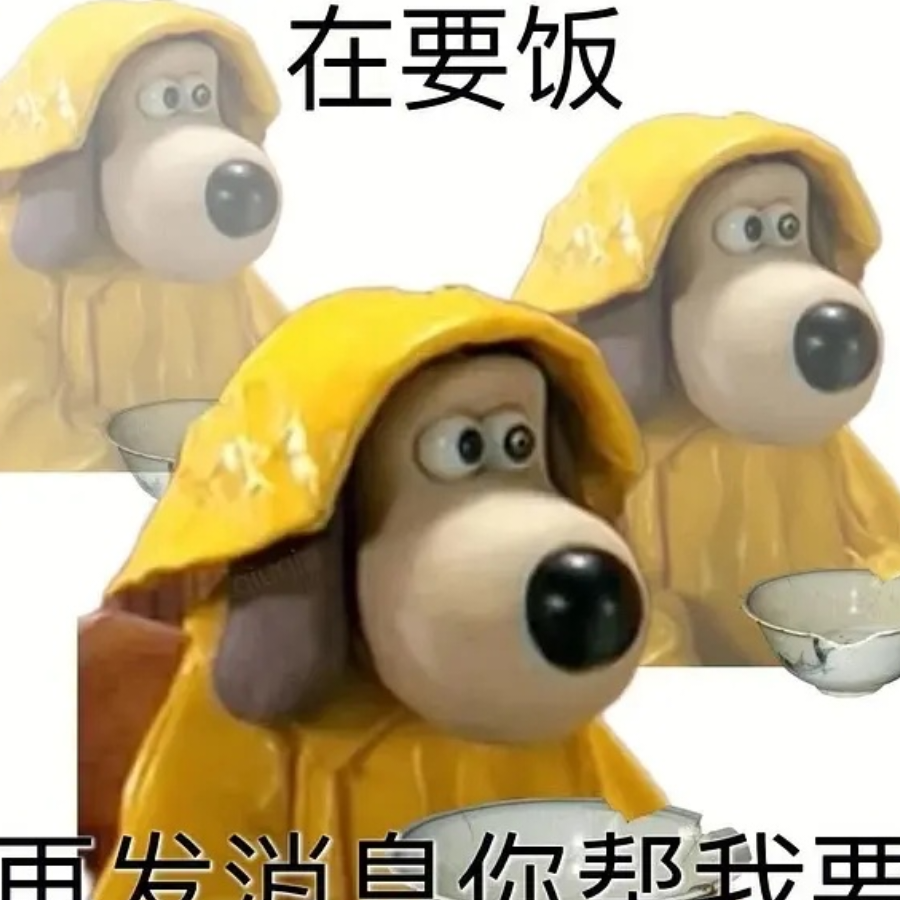 猎杀香菇