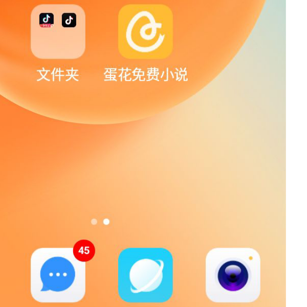还是