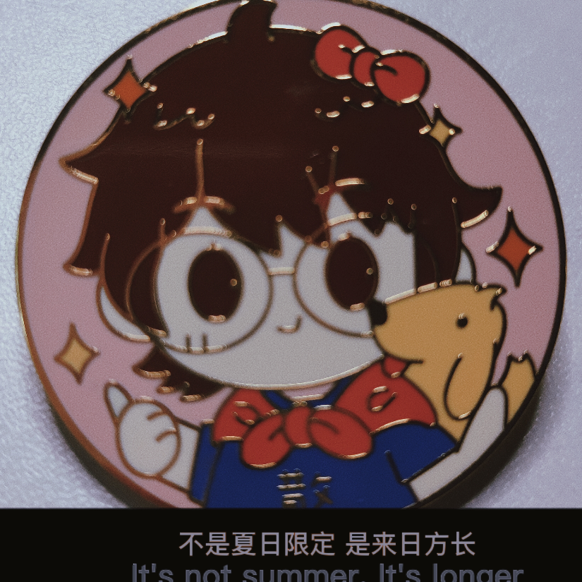 莫挨老子