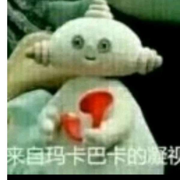 玛卡巴卡
