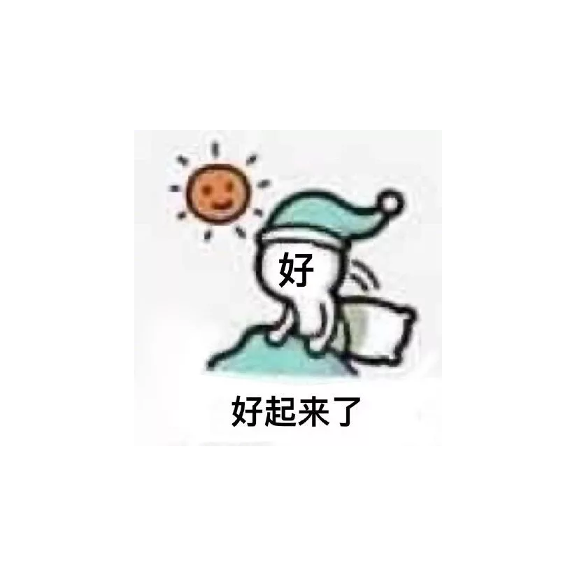 无敌开山怪