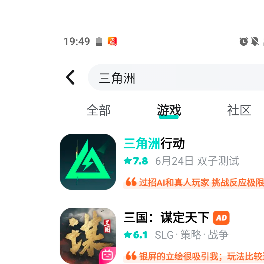 三角洲行动