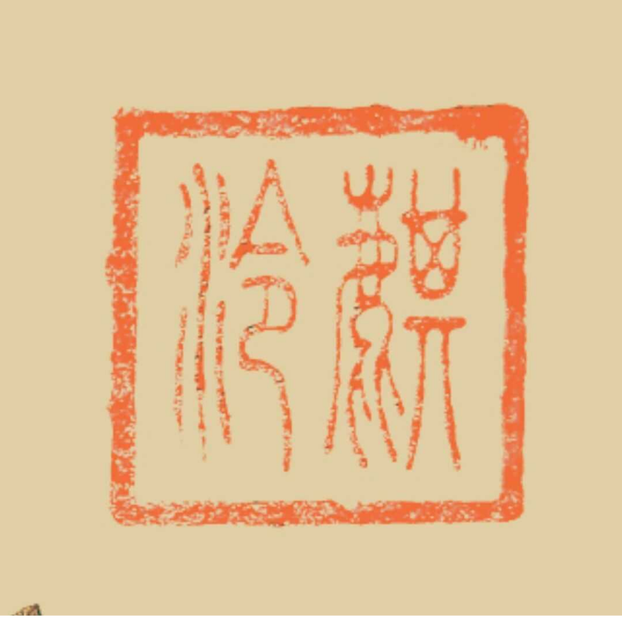 鹿其水令