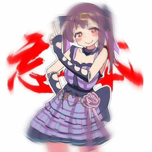 老六