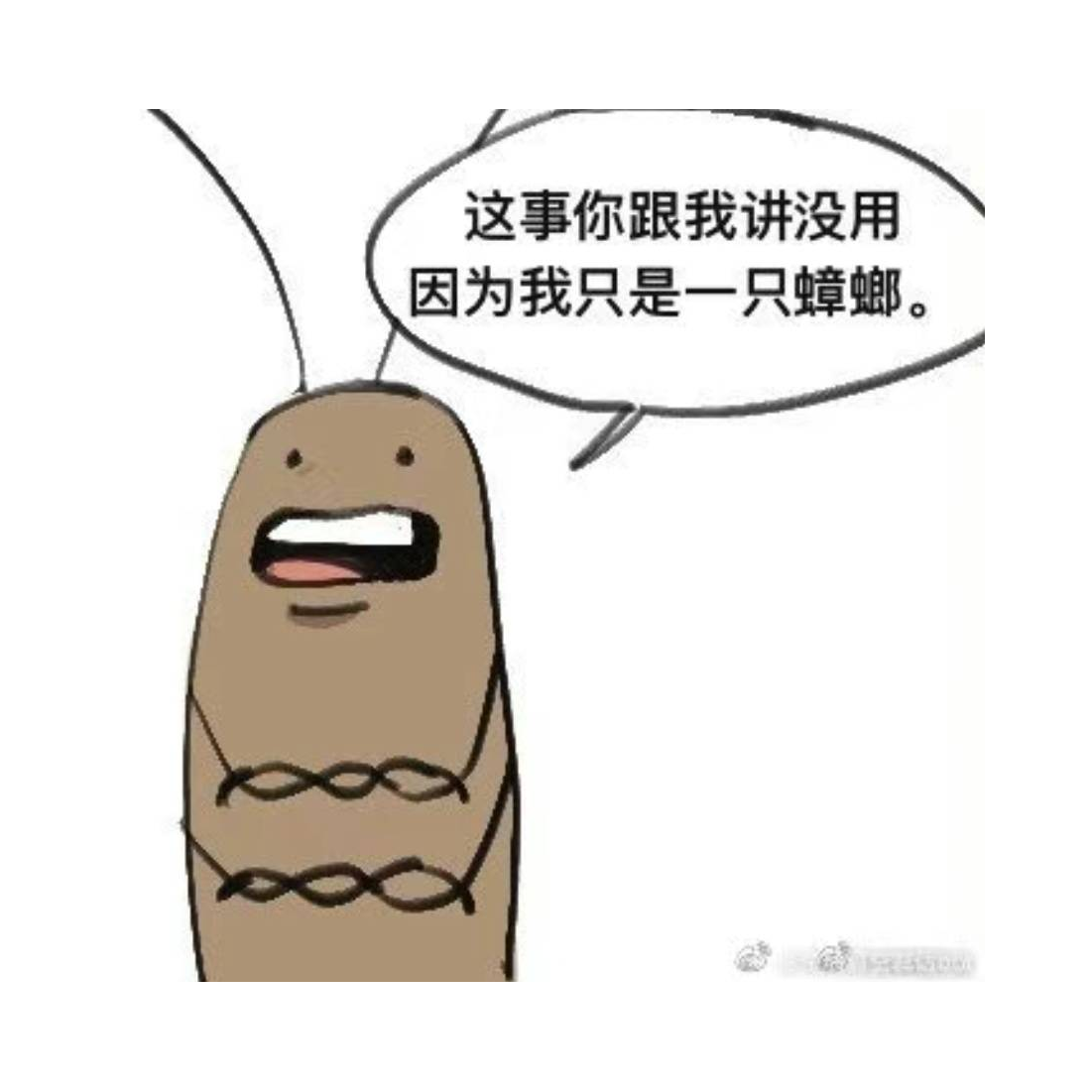 断断