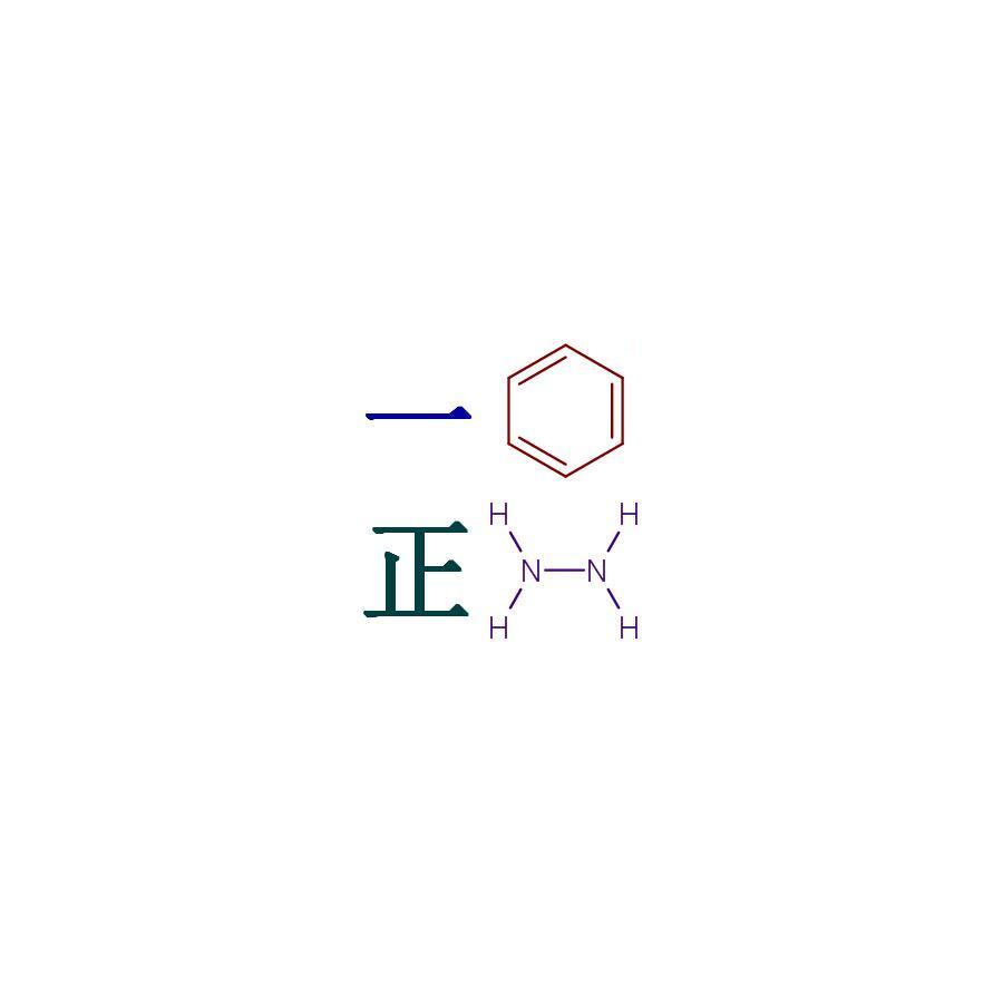 一苯正肼