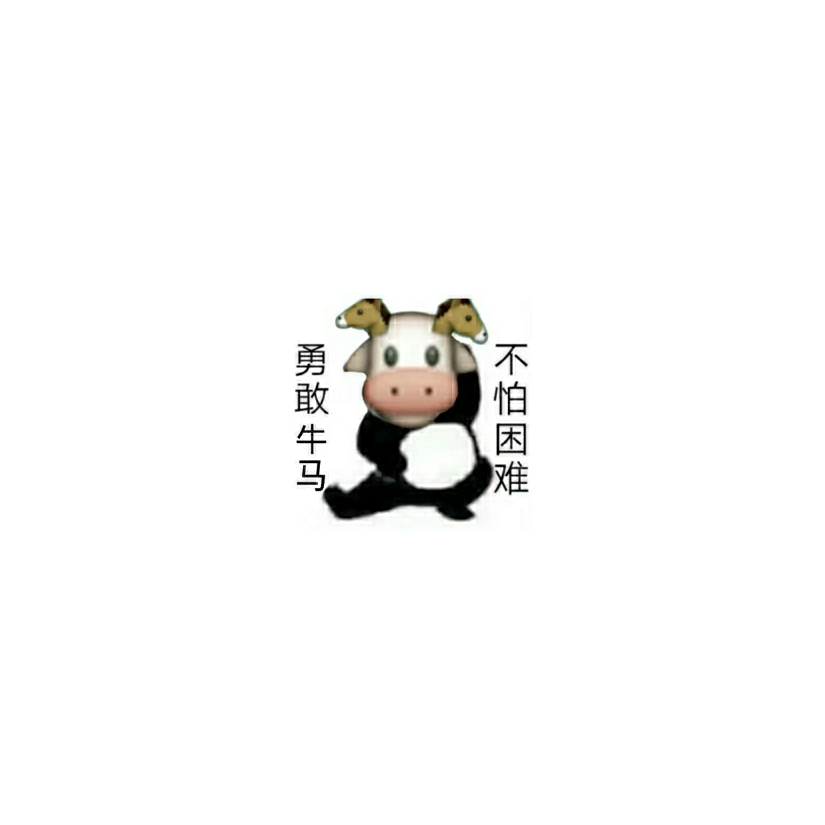 嘿嘿