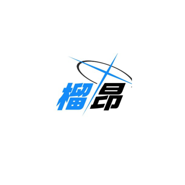 榴昂