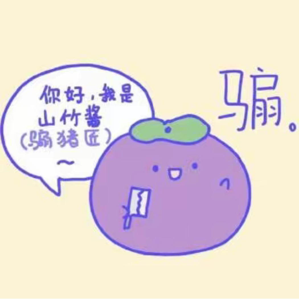 成婼