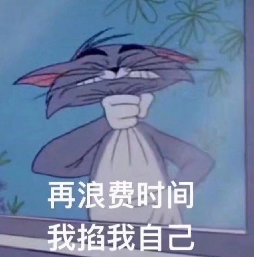 寄就一臭打游戏的