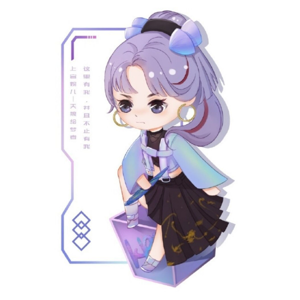 永远的话
