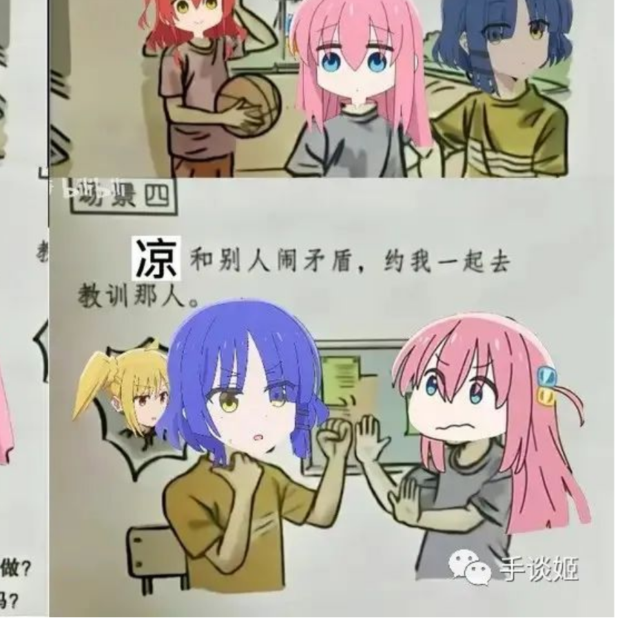 波奇酱是个小孤独