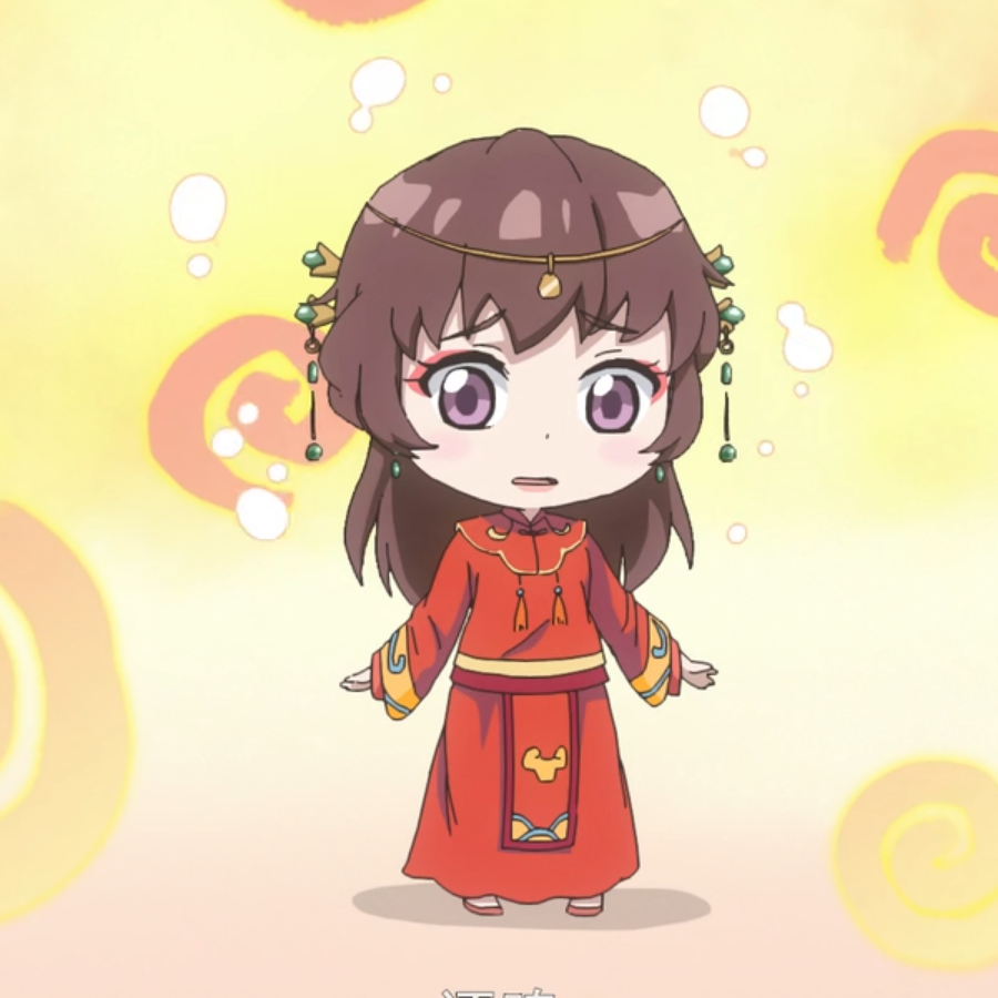 你说呢～
