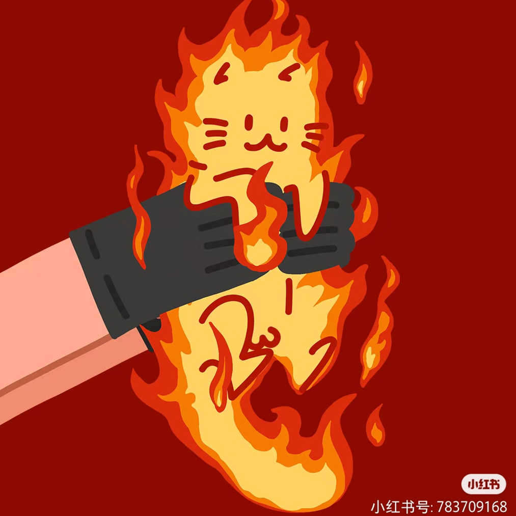 荧惑