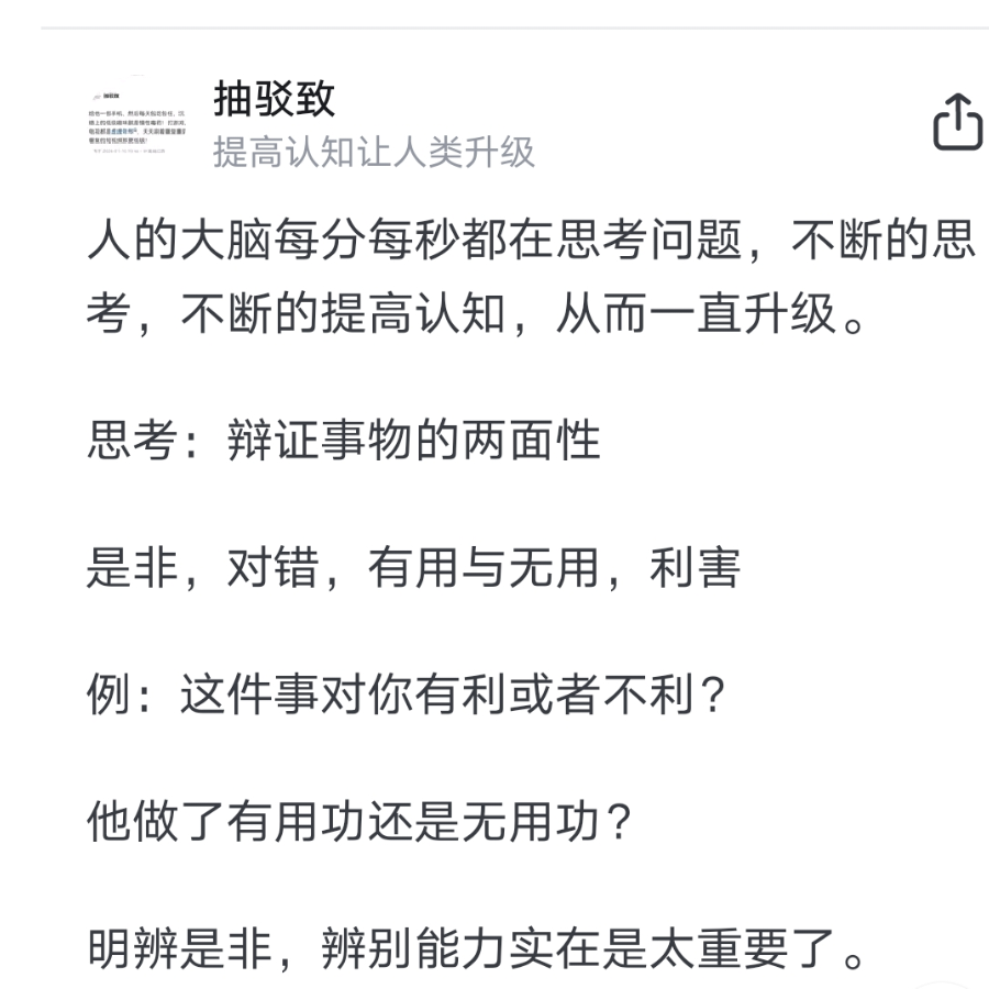 人类互相歧视与嘲讽