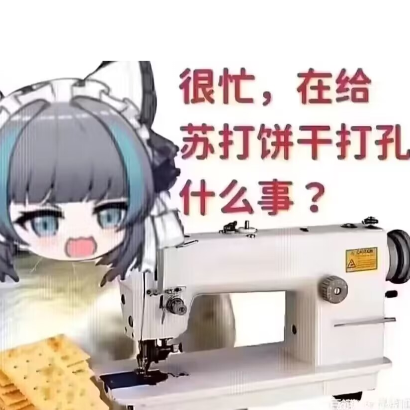 吾妻图刑