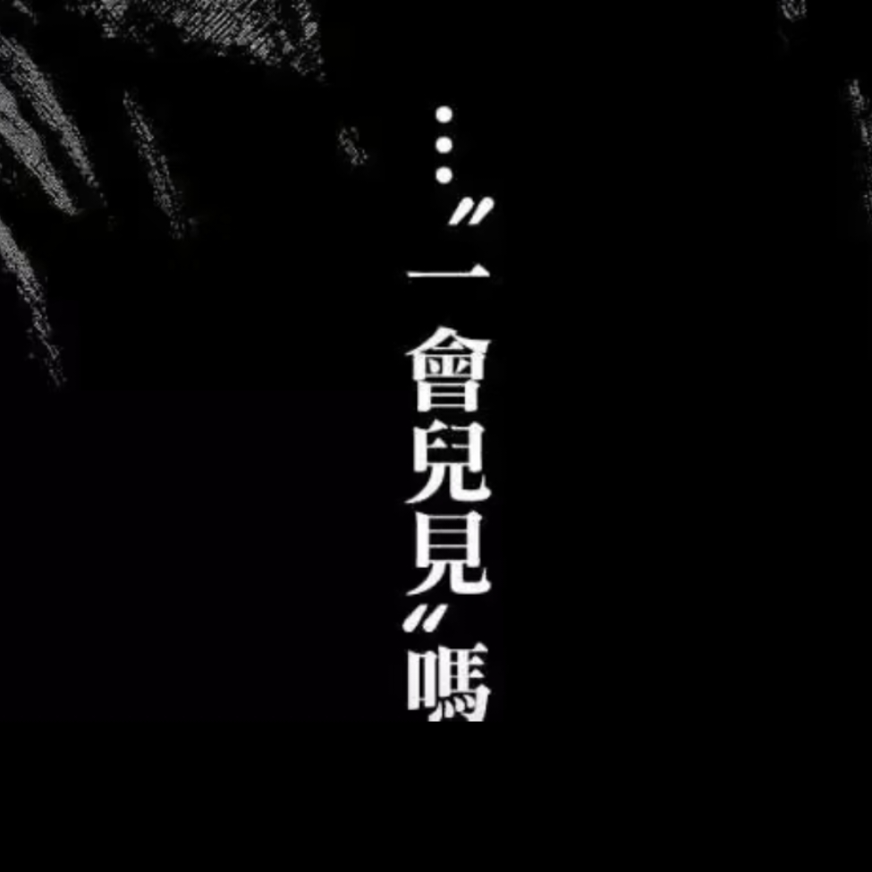 白土