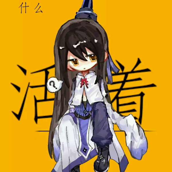 遥