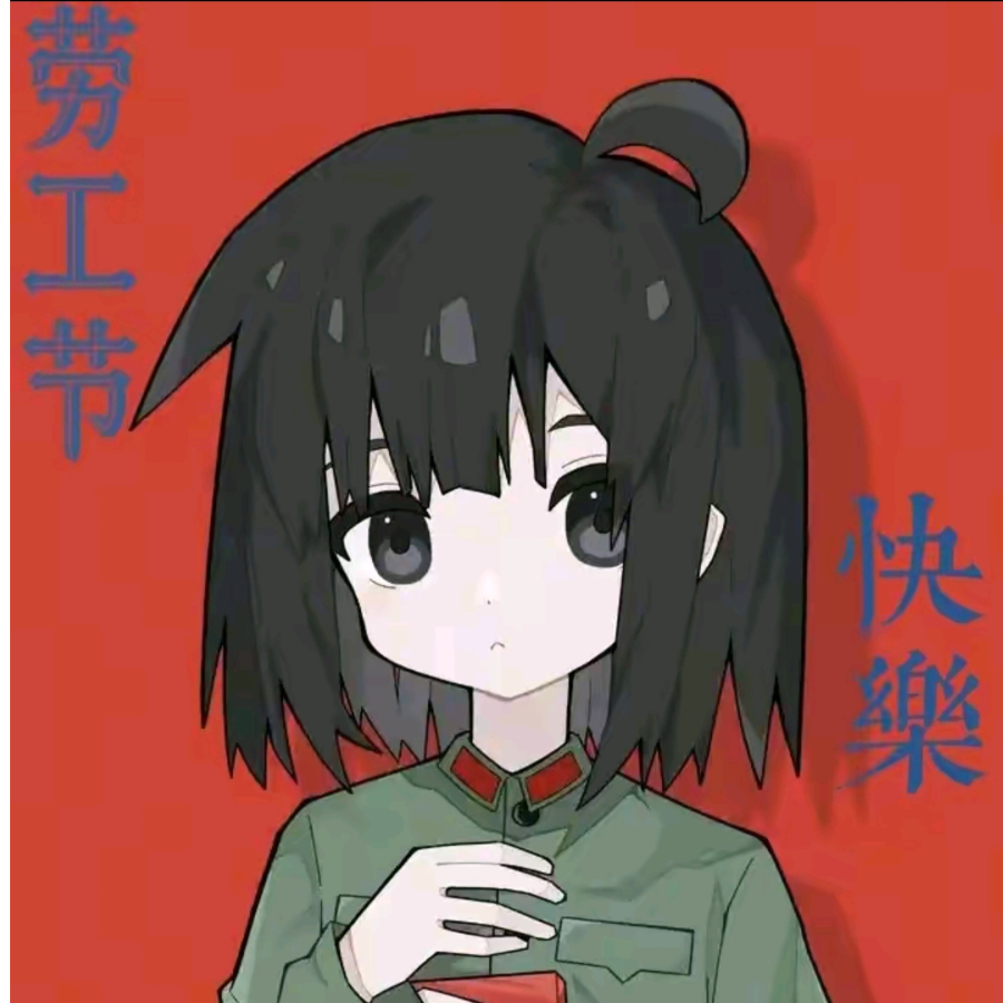 枫林兔爷