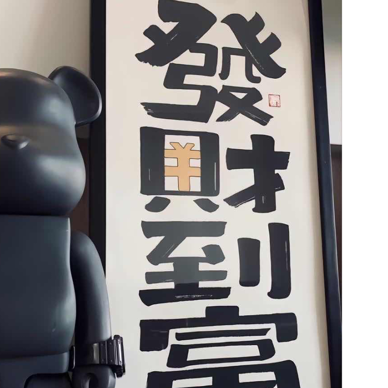 @龍