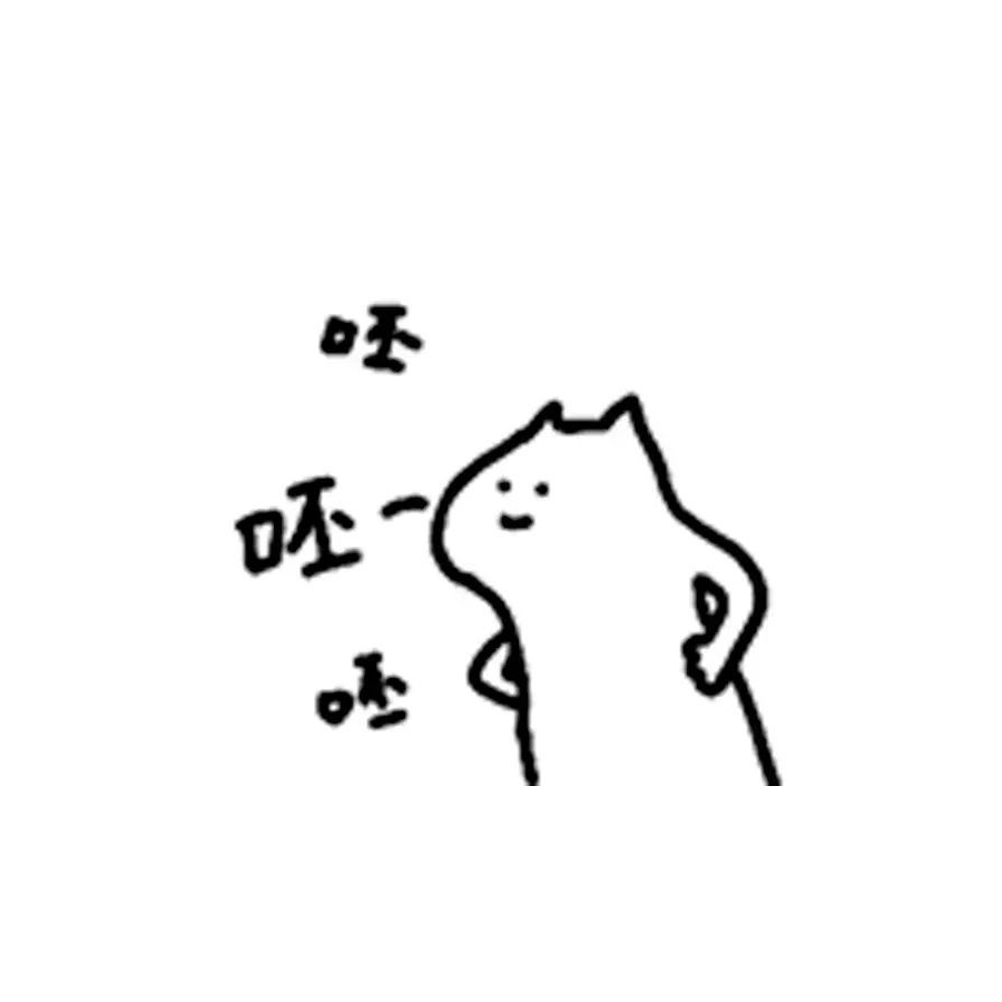 石页