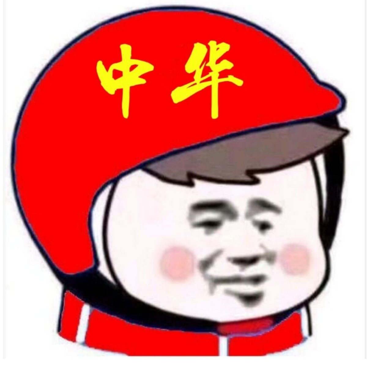 华子