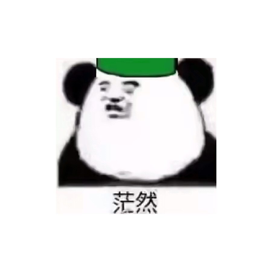 别吵，我有自己的节奏