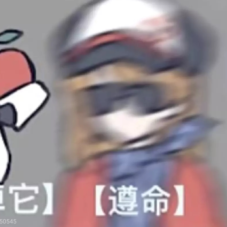 禟