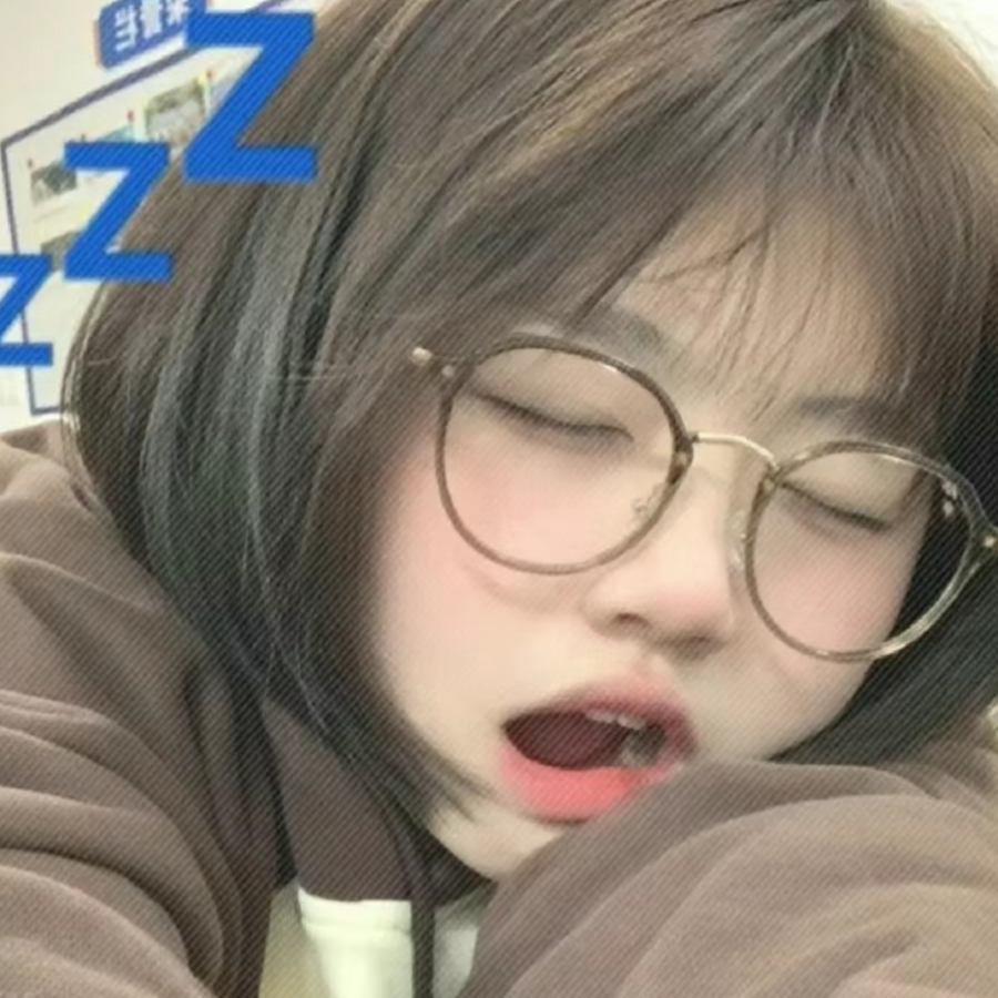 困魚魚😴