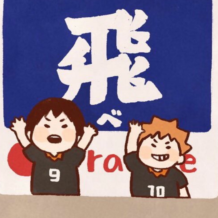 Tobio